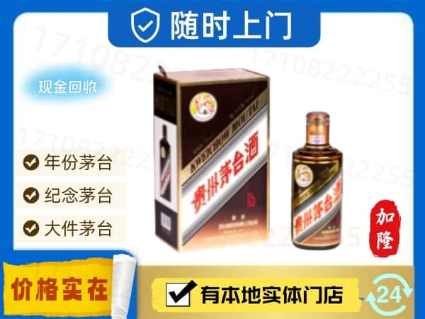 崇左回收珍品茅台酒空瓶